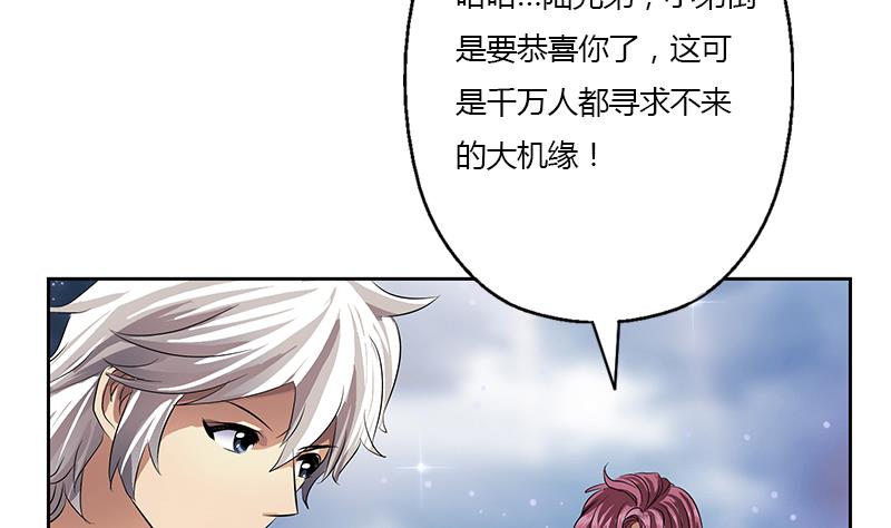 🍼都市极品仙医 第341话 引魂石 第41页