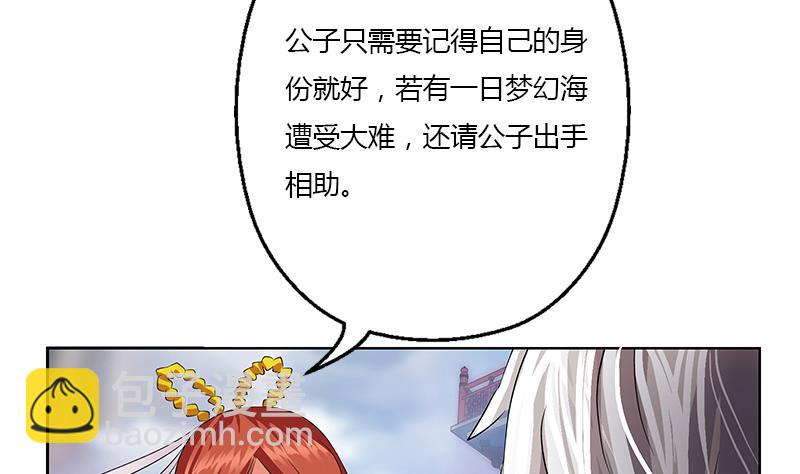 🍼都市极品仙医 第341话 引魂石 第44页