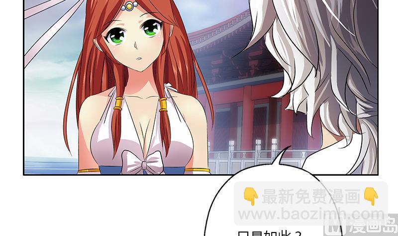 🍼都市极品仙医 第341话 引魂石 第45页