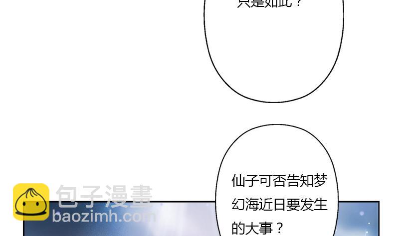 🍼都市极品仙医 第341话 引魂石 第46页