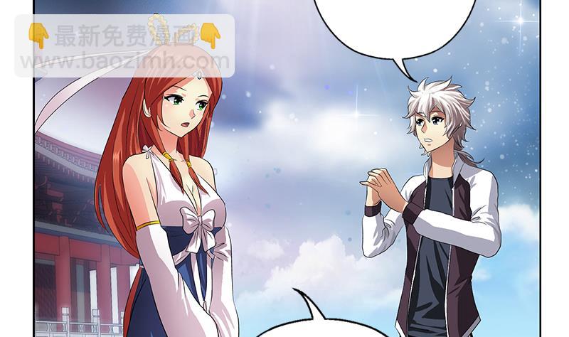 🍼都市极品仙医 第341话 引魂石 第47页