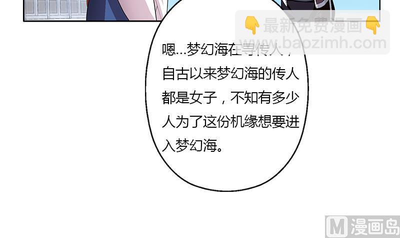 🍼都市极品仙医 第341话 引魂石 第48页
