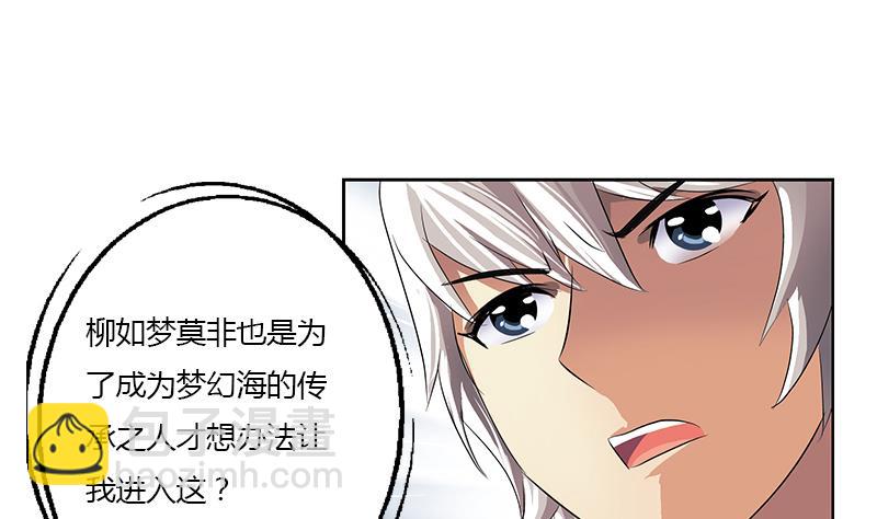 🍼都市极品仙医 第341话 引魂石 第49页