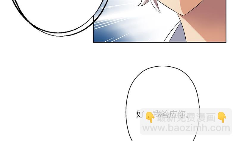 🍼都市极品仙医 第341话 引魂石 第50页