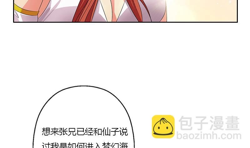 🍼都市极品仙医 第341话 引魂石 第7页