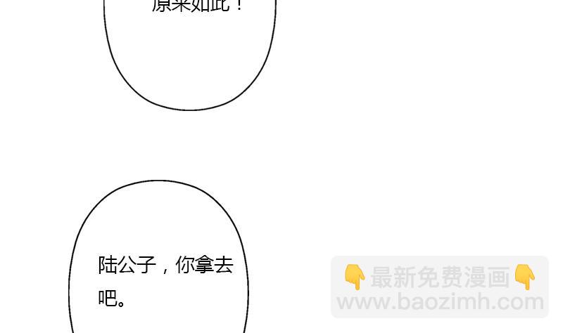 🍼都市极品仙医 第343话 进千幻阁 第10页
