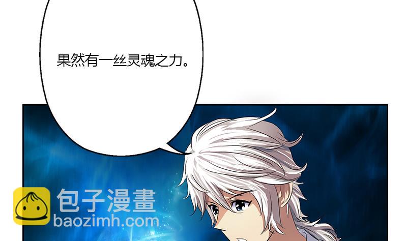 🍼都市极品仙医 第343话 进千幻阁 第13页