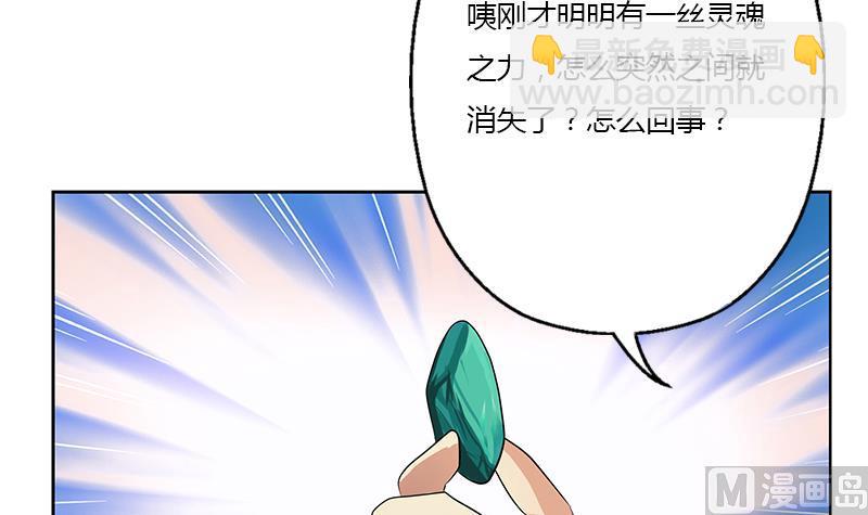 🍼都市极品仙医 第343话 进千幻阁 第15页
