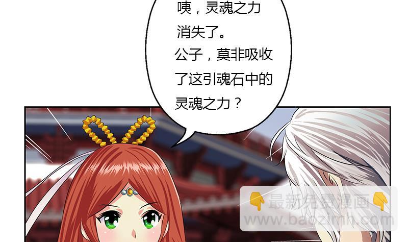 🍼都市极品仙医 第343话 进千幻阁 第17页