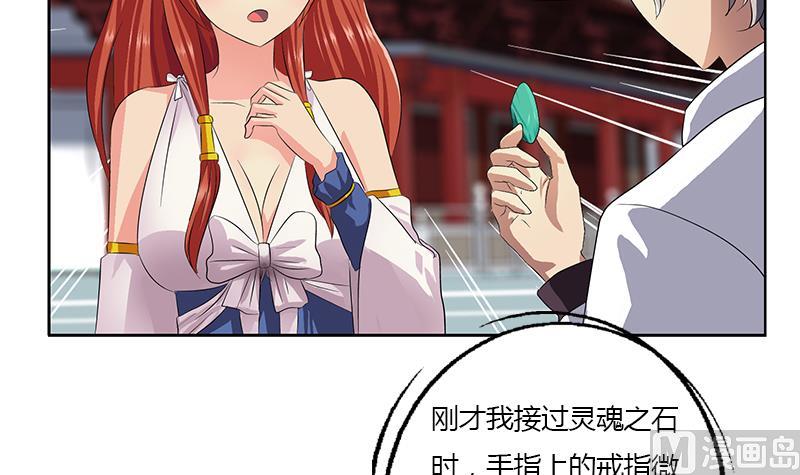 🍼都市极品仙医 第343话 进千幻阁 第18页