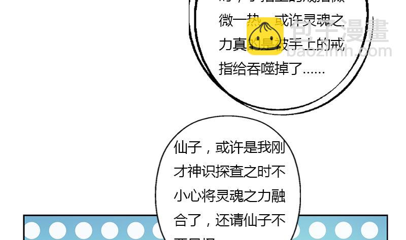 🍼都市极品仙医 第343话 进千幻阁 第19页