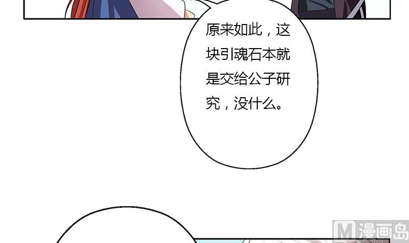 🍼都市极品仙医 第343话 进千幻阁 第21页