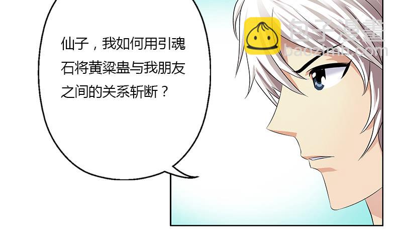 🍼都市极品仙医 第343话 进千幻阁 第22页