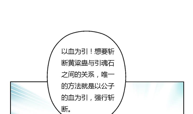 🍼都市极品仙医 第343话 进千幻阁 第23页