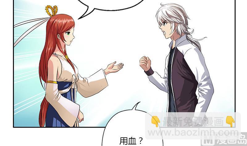 🍼都市极品仙医 第343话 进千幻阁 第24页