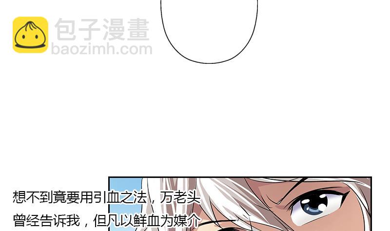 🍼都市极品仙医 第343话 进千幻阁 第25页