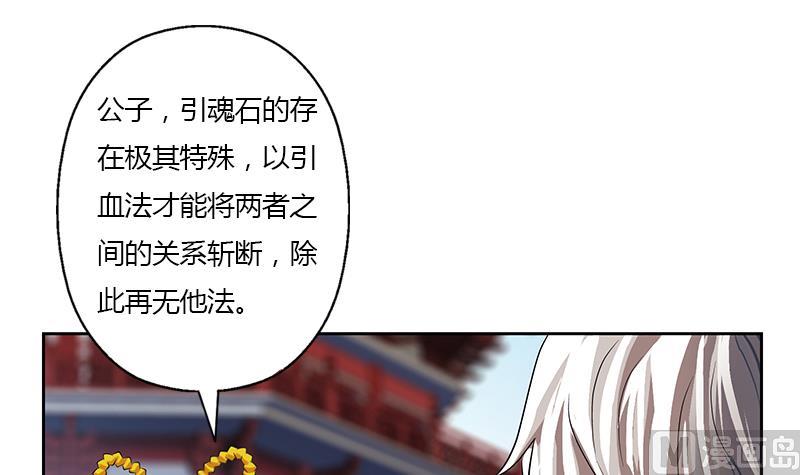 🍼都市极品仙医 第343话 进千幻阁 第27页