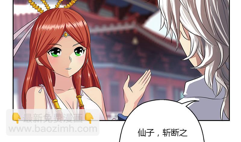 🍼都市极品仙医 第343话 进千幻阁 第28页