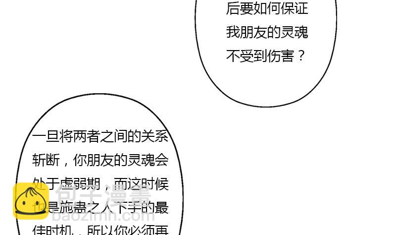 🍼都市极品仙医 第343话 进千幻阁 第29页