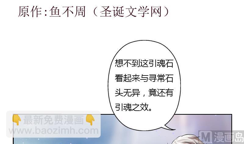 🍼都市极品仙医 第343话 进千幻阁 第3页