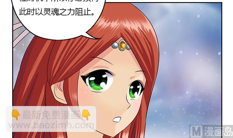 🍼都市极品仙医 第343话 进千幻阁 第30页