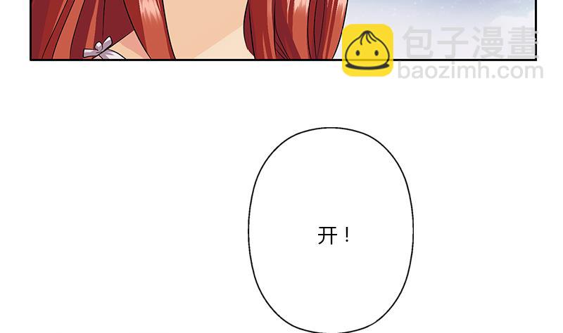 🍼都市极品仙医 第343话 进千幻阁 第31页