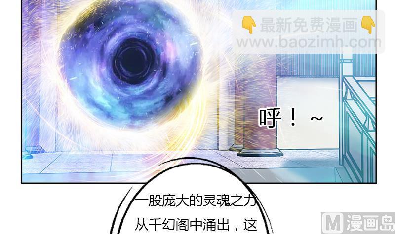 🍼都市极品仙医 第343话 进千幻阁 第36页