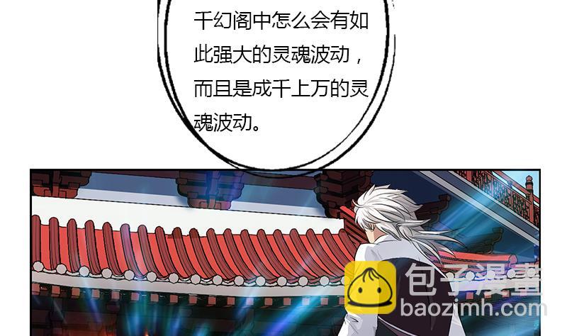 🍼都市极品仙医 第343话 进千幻阁 第37页