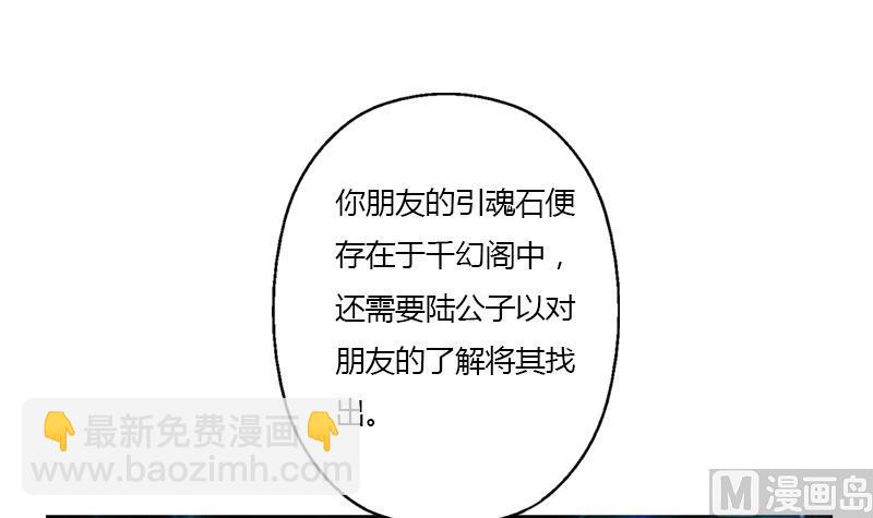 🍼都市极品仙医 第343话 进千幻阁 第39页