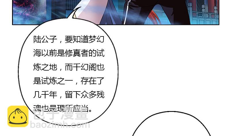 🍼都市极品仙医 第343话 进千幻阁 第44页