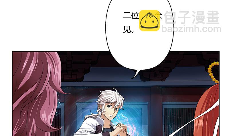 🍼都市极品仙医 第343话 进千幻阁 第47页