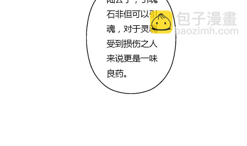 🍼都市极品仙医 第343话 进千幻阁 第5页