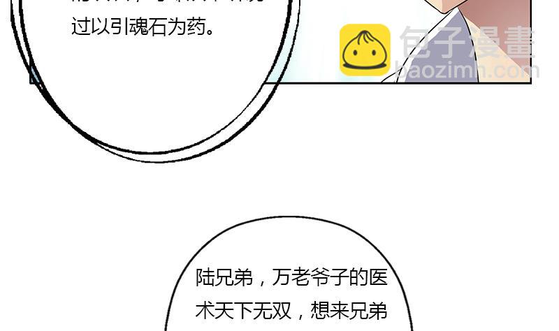 🍼都市极品仙医 第343话 进千幻阁 第7页