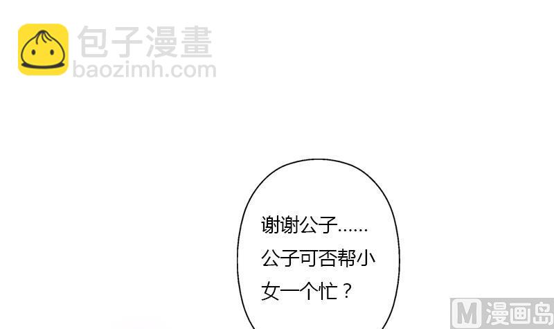 🍼都市极品仙医 第345话 记忆 第12页
