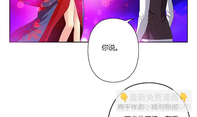 🍼都市极品仙医 第345话 记忆 第14页