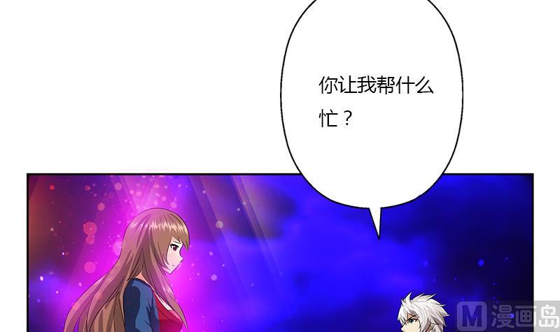 🍼都市极品仙医 第345话 记忆 第18页