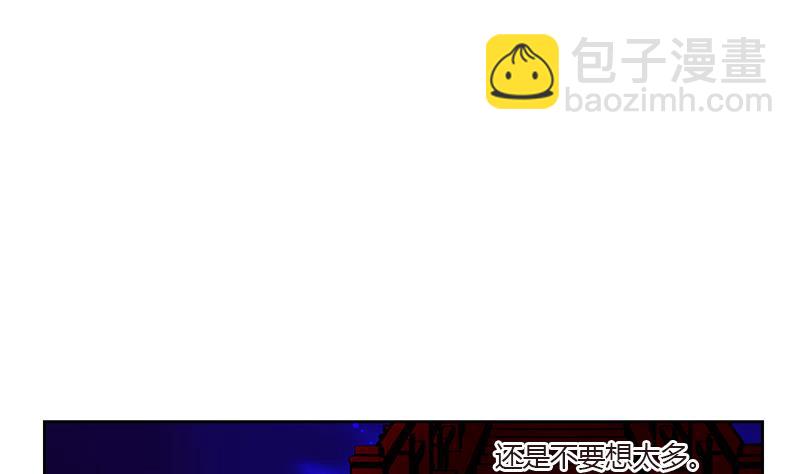 🍼都市极品仙医 第345话 记忆 第26页