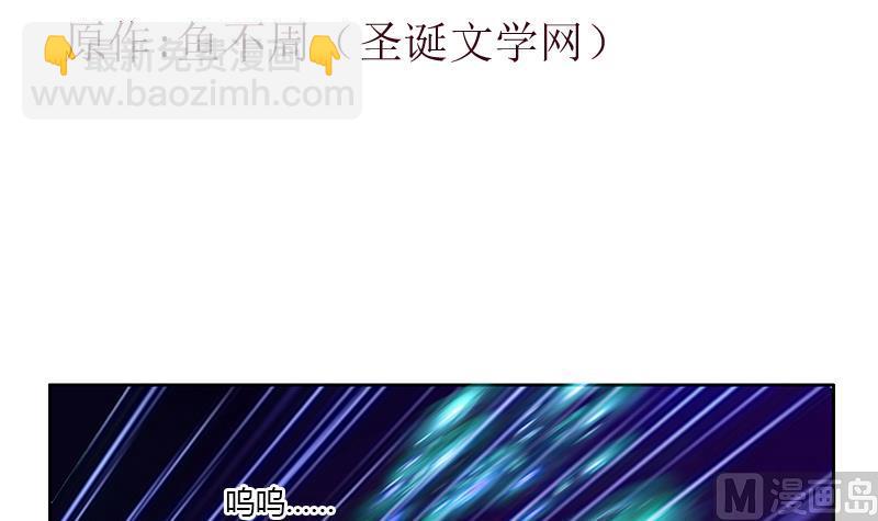 🍼都市极品仙医 第345话 记忆 第3页