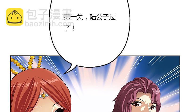 🍼都市极品仙医 第345话 记忆 第31页