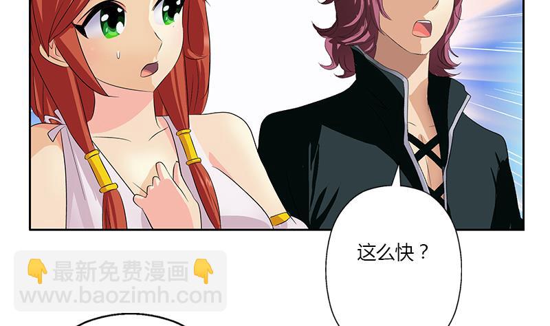 🍼都市极品仙医 第345话 记忆 第32页