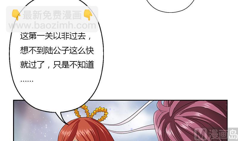 🍼都市极品仙医 第345话 记忆 第33页