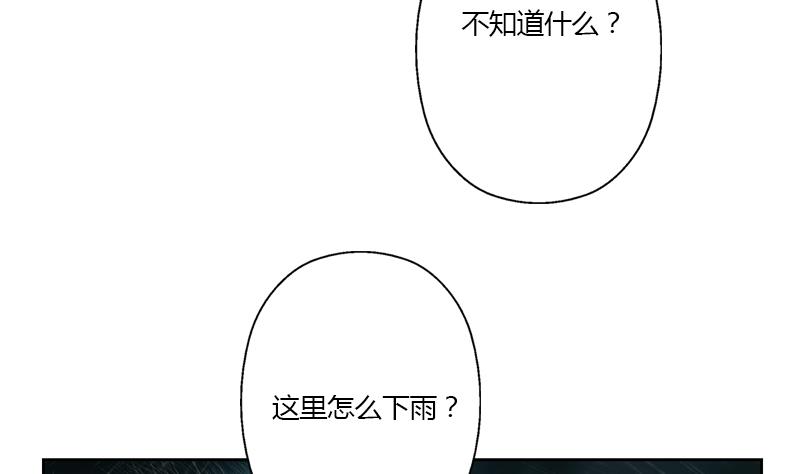 🍼都市极品仙医 第345话 记忆 第35页