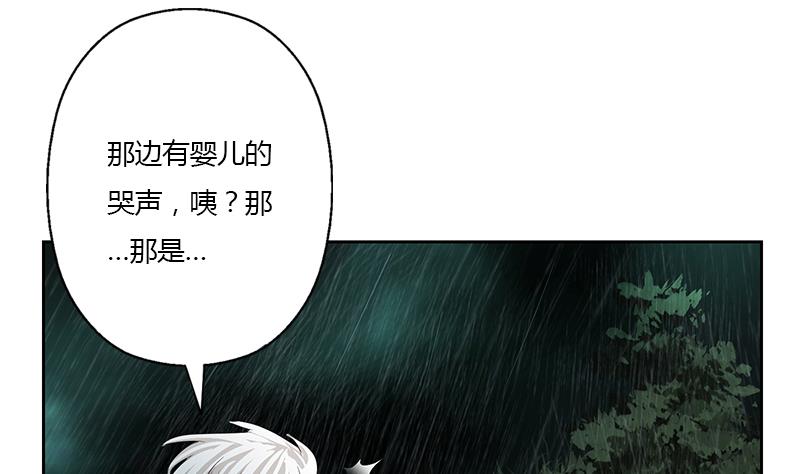 🍼都市极品仙医 第345话 记忆 第38页