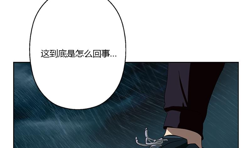🍼都市极品仙医 第345话 记忆 第43页