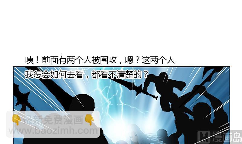 🍼都市极品仙医 第345话 记忆 第48页