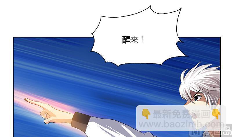 🍼都市极品仙医 第345话 记忆 第6页