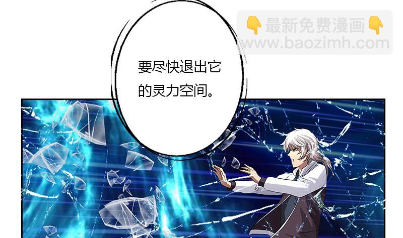 🍼都市极品仙医 第347话 陆宁受伤 第10页