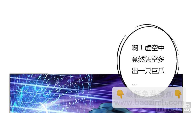 🍼都市极品仙医 第347话 陆宁受伤 第12页