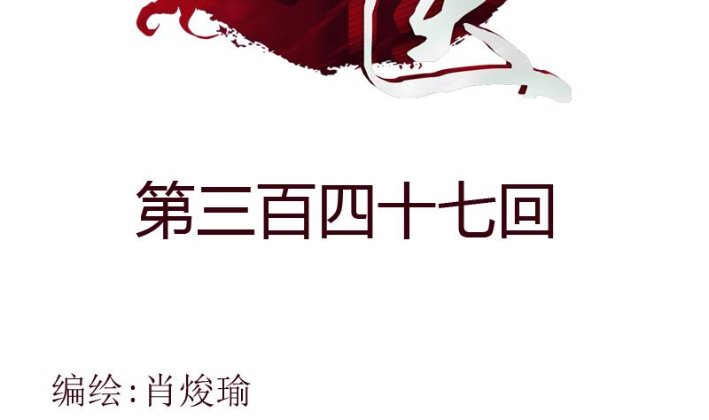 🍼都市极品仙医 第347话 陆宁受伤 第2页