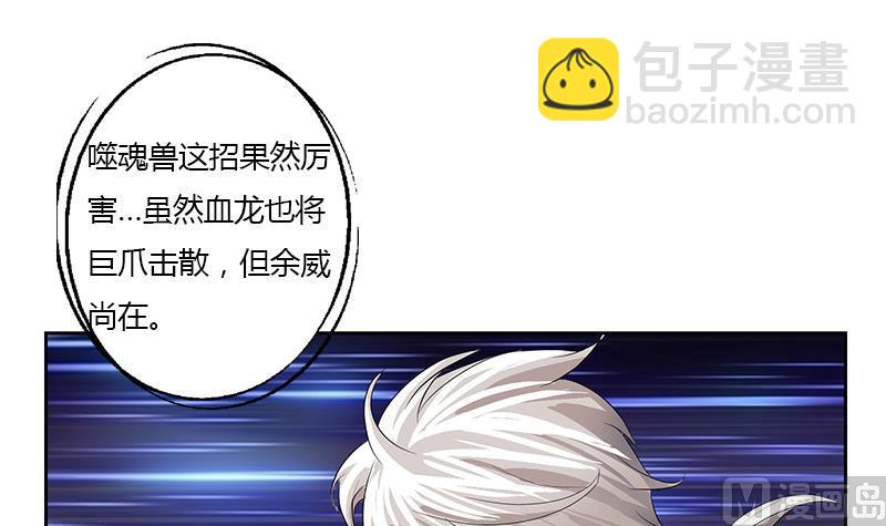 🍼都市极品仙医 第347话 陆宁受伤 第21页